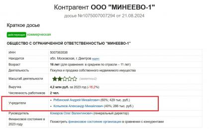 photo_2024-08-21_10-52-24 (2).jpg