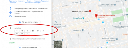 Уральский федеральный университет – Google Карты - Google Chrome 2019-10-27 14.28.36.png